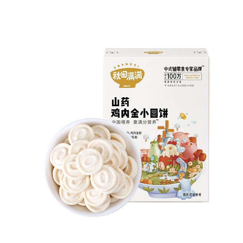 秋田满满山药鸡内金小圆饼55g 搭配宝宝零食饼干磨牙棒独立小包装无添加盐糖儿童食品