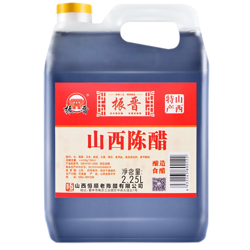山西特产振晋陈醋 山西陈醋 食用陈醋 烹饪调味大瓶装2.25L