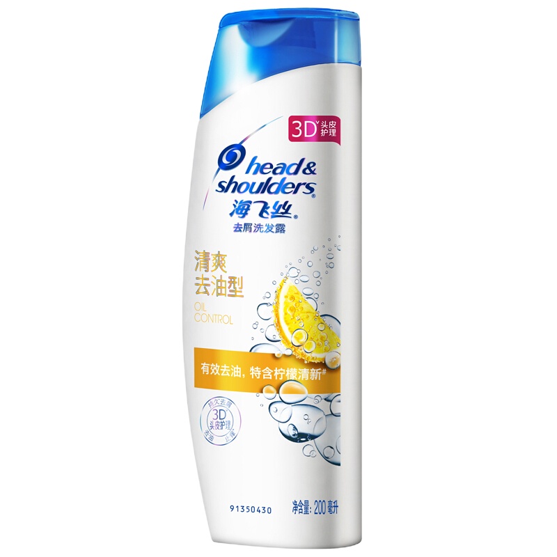 海飞丝 洗发水 200ML