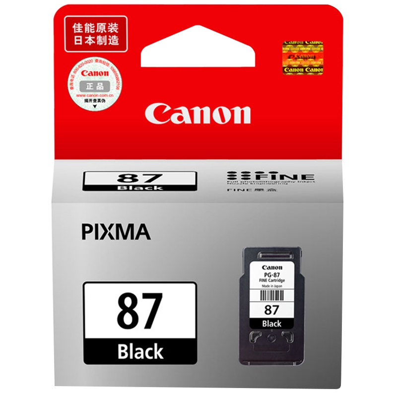佳能（Canon） PG-87/CL-97墨盒 适用佳能E568/E568R