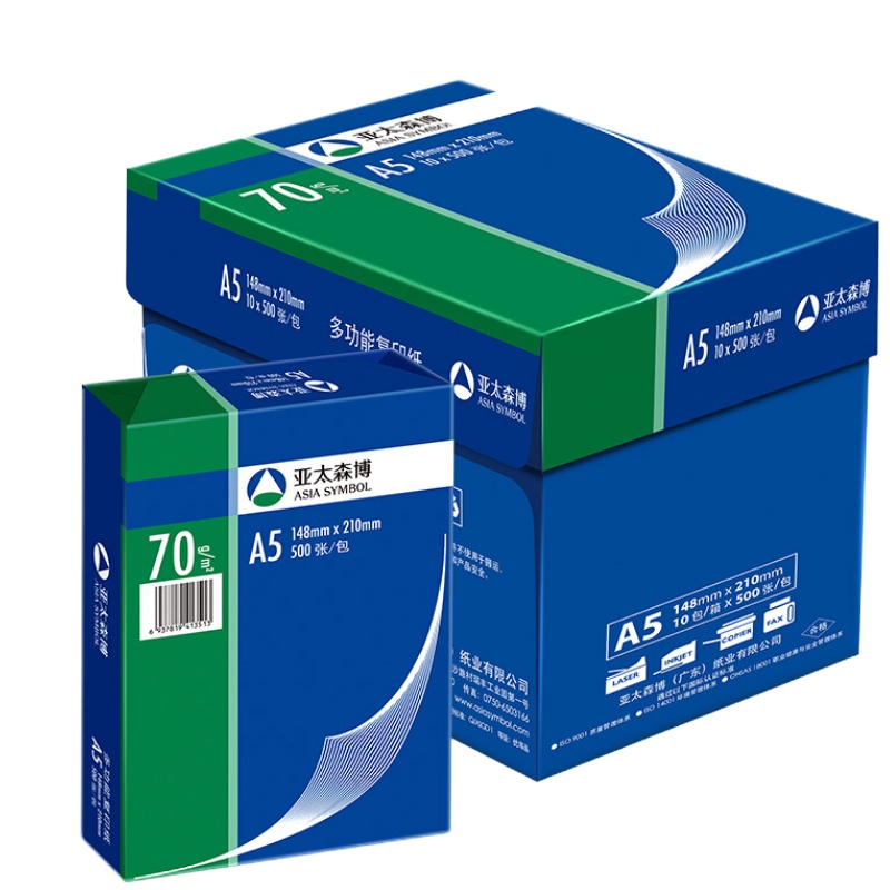 亚太森博 ASIA SYMBOL A5 70G 500张/包 10包/箱 复印纸 深蓝