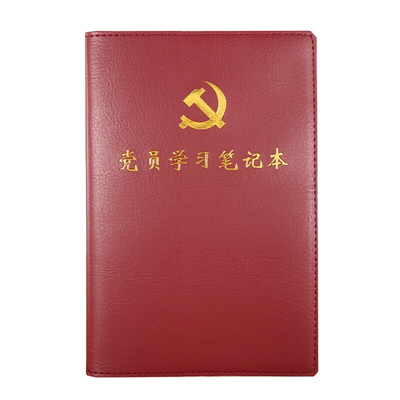 党员学习笔记本A5活页记事本 棕色 150*210MM