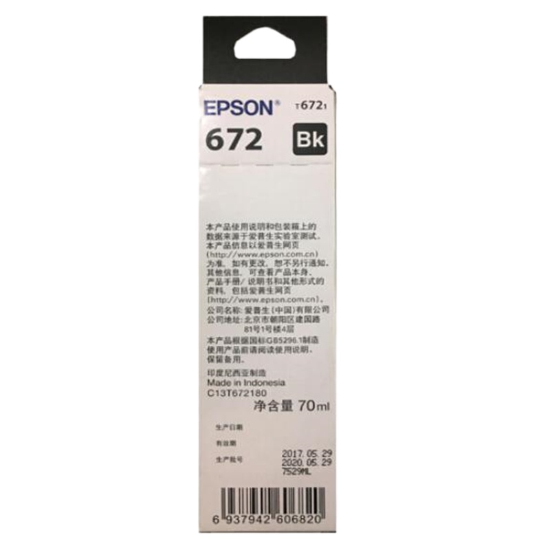 爱普生(EPSON)T6721黑色墨水瓶 适用L220/L310/L313/L211/L360/L380
