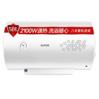 苏泊尔(SUPOR)50L家用电热水器E50-NA11 2100W速热节能省电防护安全盾安全放心