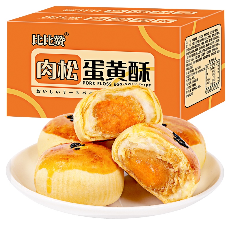 [第二件减2元]比比赞肉松蛋黄酥300g雪媚娘早餐面包美食品整箱零食网红休闲小吃传统中式糕点