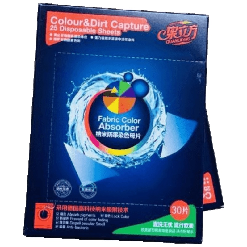 家柏饰(CORATED)色母吸色片30片防串染混洗衣服装非洗衣片套装