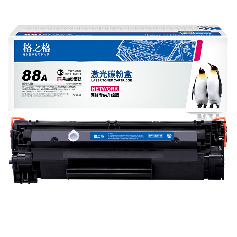 格之格388a易加粉硒鼓88A适用HP CC388A 388a墨盒