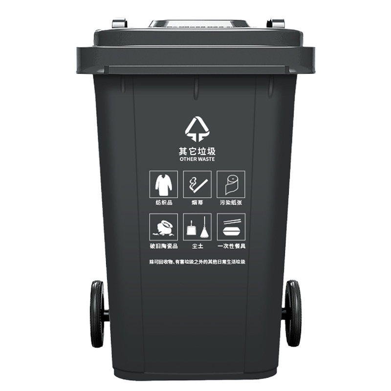 塑料分类垃圾桶小区环卫户外带轮加厚垃圾桶 120L加厚分类其他垃圾桶 4个起订 单个不发货