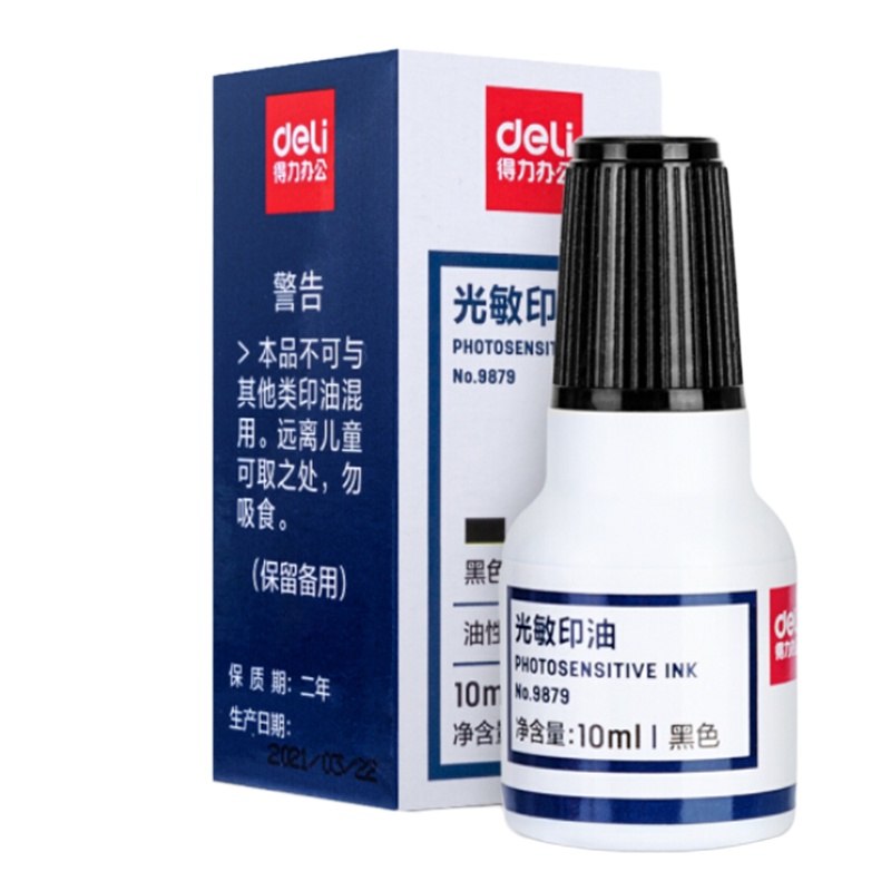 得力(deli) 9879 10ml财务印章光敏印油 黑色印章印油 办公用品 黑