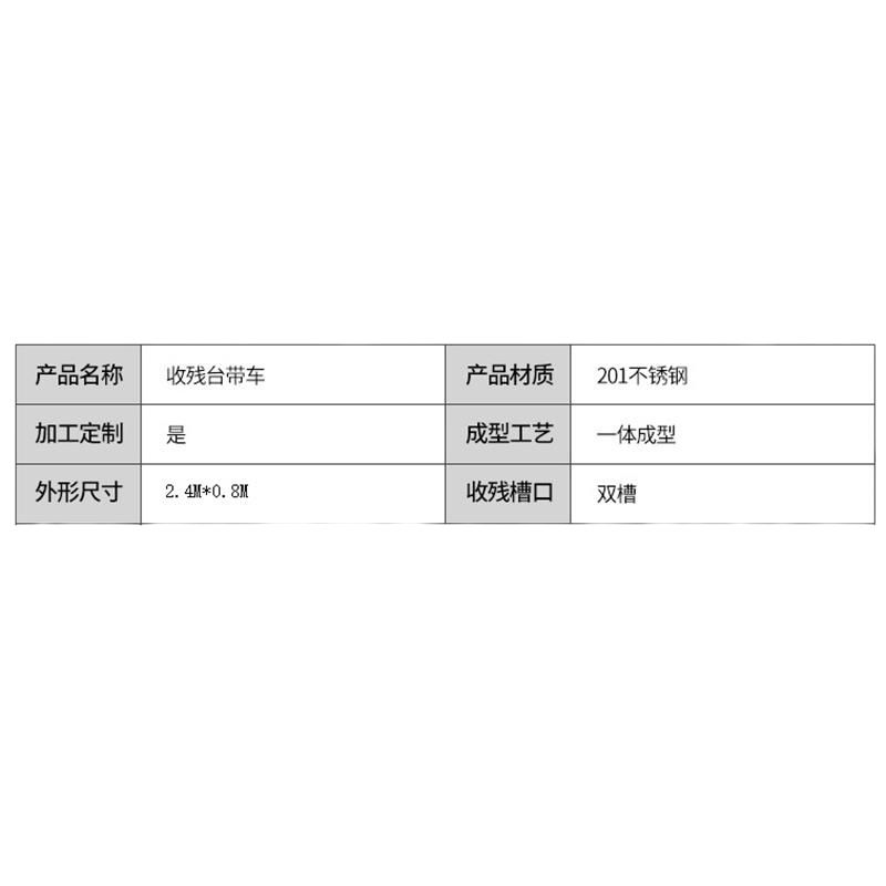 收餐台 定制 2400*800