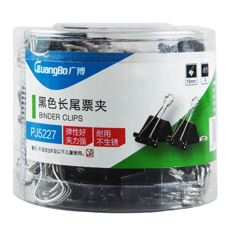 广博 PJ5227 黑色长尾夹 3筒 19mm 40只/筒 长尾夹 燕尾夹 试卷夹 票夹 长尾夹/白钢夹/票夹