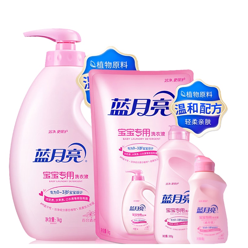 蓝月亮宝宝礼包·(宝宝1kg瓶+1kg袋+500g宝宝翻盖+80g宝宝旅行装) 单位:件