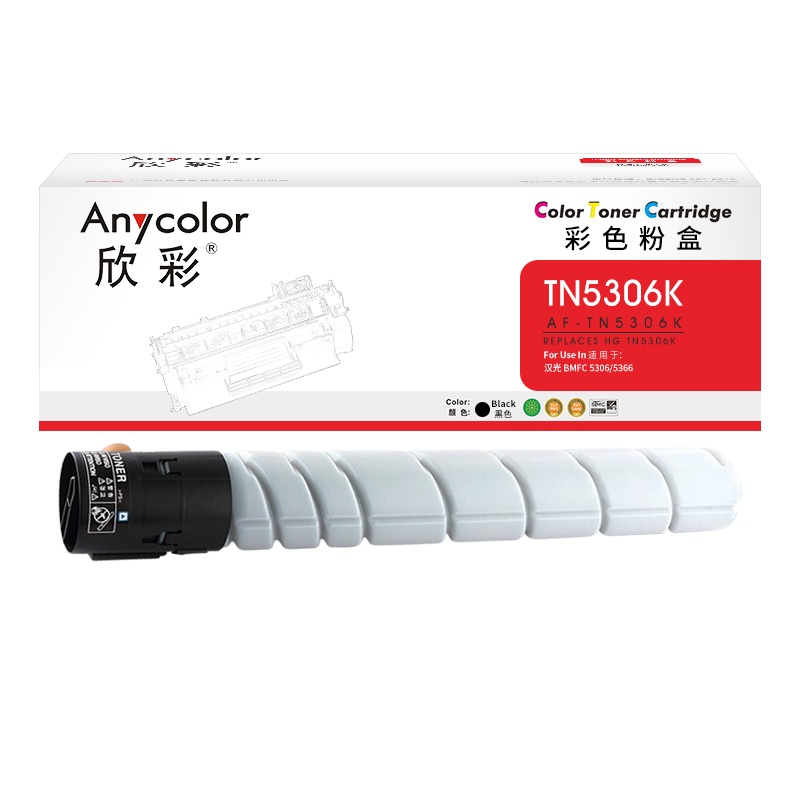 欣彩 TN5306K粉盒 AF-TN5306K 黑色28K 适用于汉光 BMFC 5306 5366
