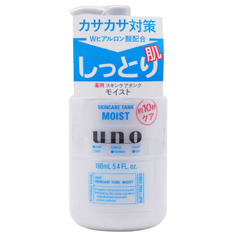 日本进口 SHISEIDO资生堂 洗面奶洁面乳面部清洁 蓝色乳液160ml 男士滋润保湿