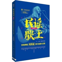 正版 吉他谱书籍 流行歌曲158首民谣歌王吉他弹唱 易上手吉他弹唱 流行歌曲谱 初学入吉他书籍 零基础自学教材 流
