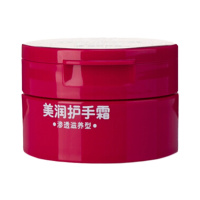 Zs-cuk资生堂美润 (渗透滋养型)护手霜 盒装100g(护手霜长效滋润)