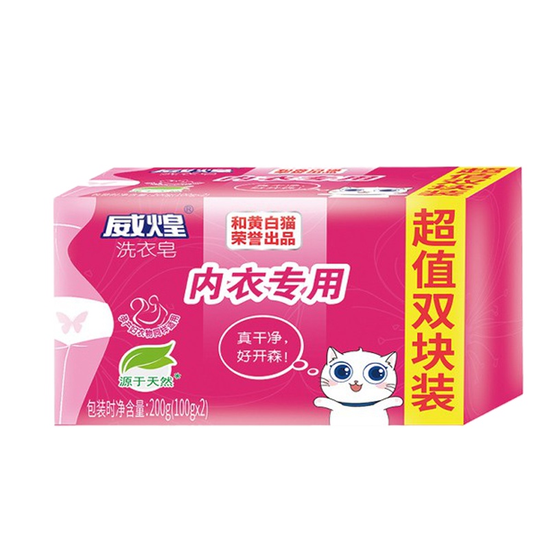 白猫 威煌内衣皂100g*2(单位:组)