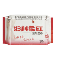 妇科花红洁湿巾纸女士私处护理房事经期护理湿纸巾整箱 2包共60片