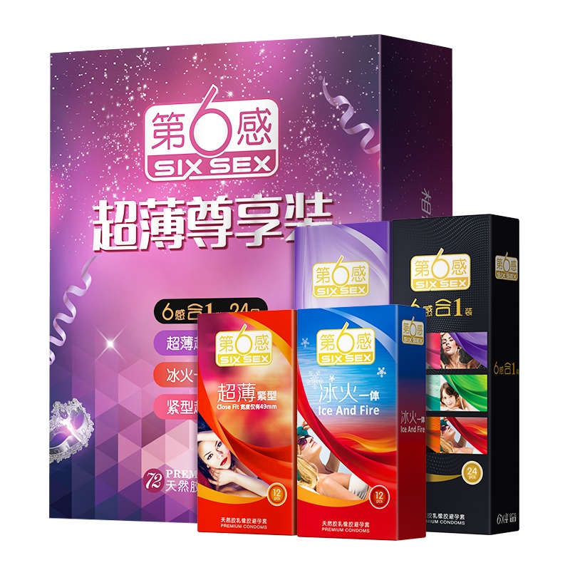 第六感安全套超薄尊享72只装 超薄避孕套情趣 男用byt超薄款苏宁自营避孕套成人