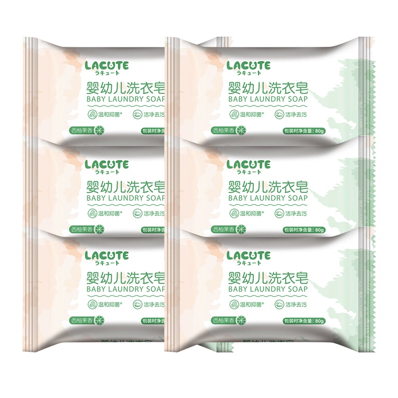 [80g*6块]乐可爱婴儿洗衣皂宝宝专用新生婴幼儿童肥皂内衣裤皂尿布皂bb香皂西柚味 80g*6块