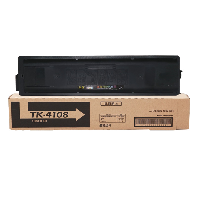 欣泰 TK4108碳粉盒适用京瓷TK1800墨盒TK1801 2200 2201复印机硒鼓