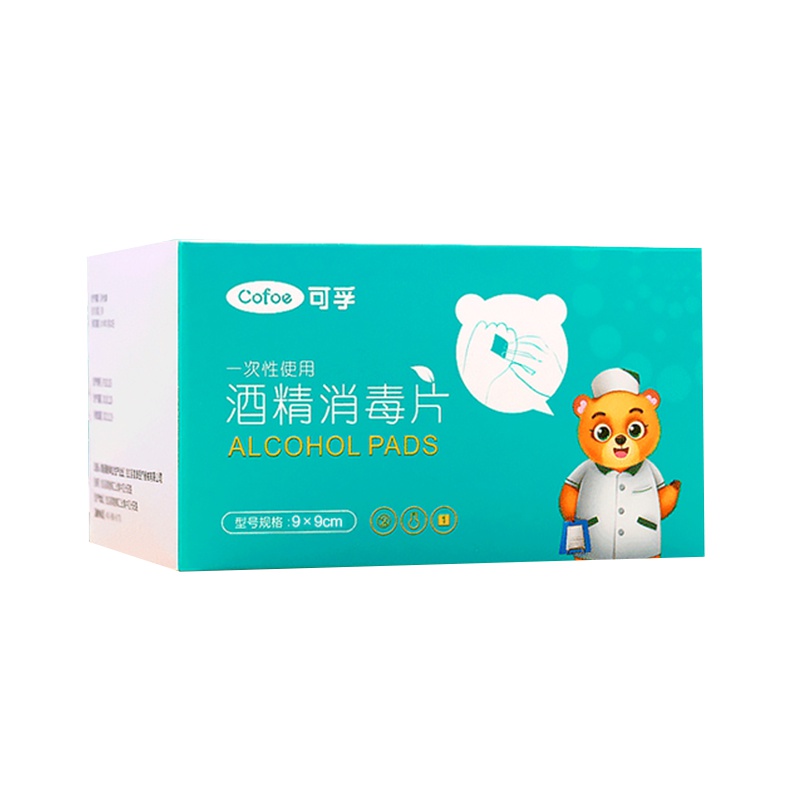 买1送1]可孚医用酒精棉片30片/盒9X9cm大号一次性家用婴儿伤口清洁便携擦手机共60片