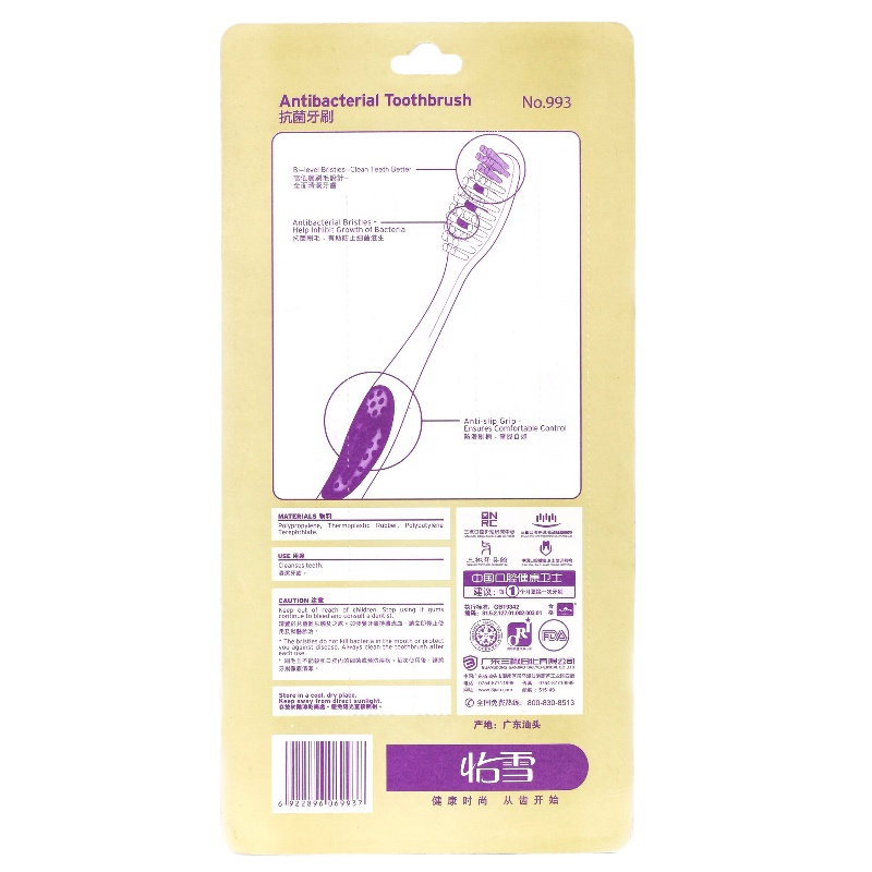 怡雪抗菌买三送一牙刷993 抗菌洁齿