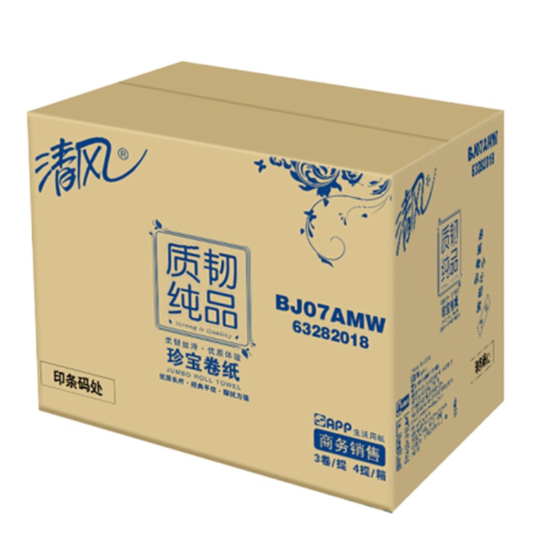 清风 BJ07AMW大卷纸长卷卷筒纸 双层220米 3卷/提 4提/箱 12卷整箱
