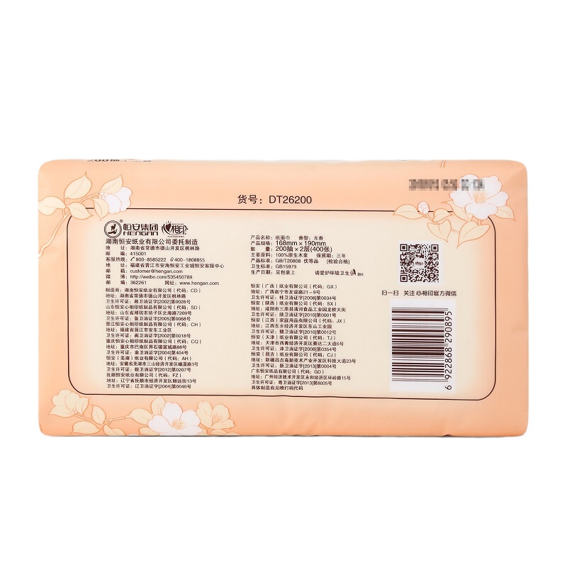 心相印 面巾纸168*190mm 200抽 DT26200