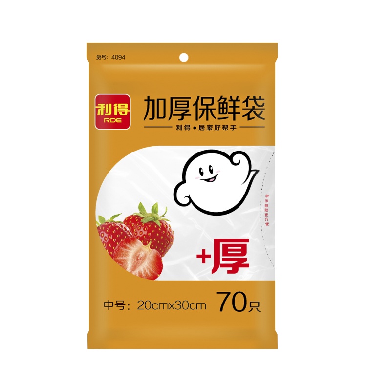 利得中号加厚袋装保鲜袋 70只保鲜袋(20cm*30cm)70只