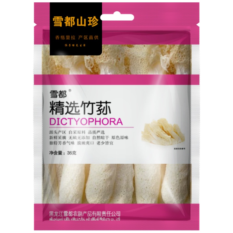雪都 精选竹荪干货35g 肉厚无熏硫竹荪干货 菌菇煲汤材料