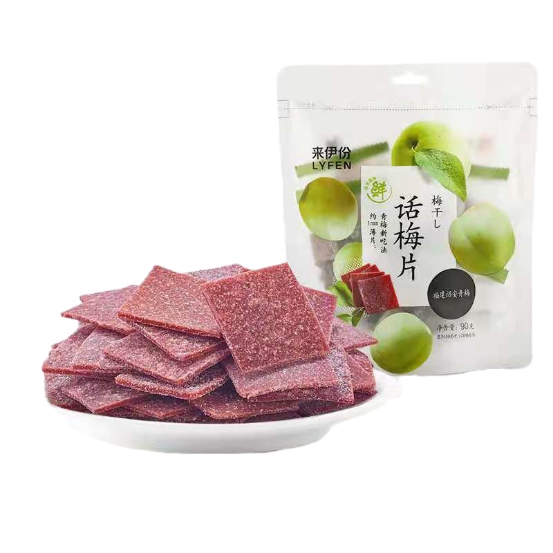 来伊份话梅片90g梅压力话梅干休闲零食蜜饯果脯