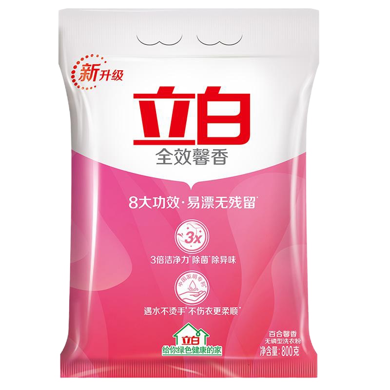 立白 全效馨香 洗衣粉800G/袋 无磷型 深层去渍 馨香怡人 （单位：袋）