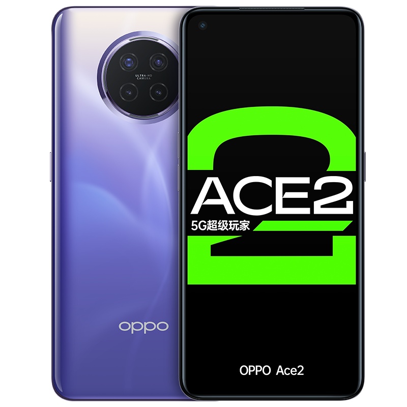 OPPO Ace2 8GB+128GB 梦幻紫 高通骁龙865 双模5G全网通 全面屏拍照游戏智能手机