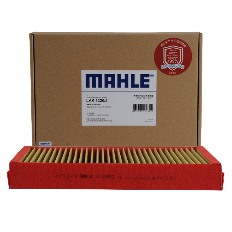马勒(MAHLE)多效空调滤LAK1320P适配奔驰C180/C200/ML350/E200/GLC200/260