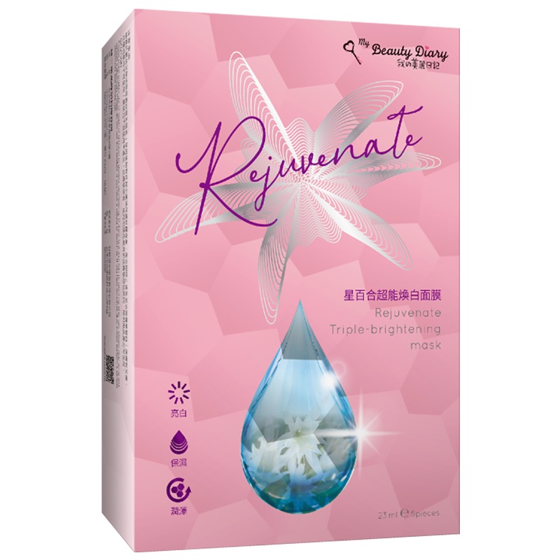 我的美丽日记 星百合超能焕白雪珍珠蜜若蓝 面膜23mlX5片保湿补水