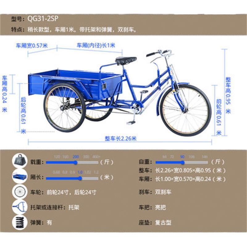 瑶田南洋车斗24寸 1米成人脚踏蹬代步快递送拉带货自行车人力三轮车