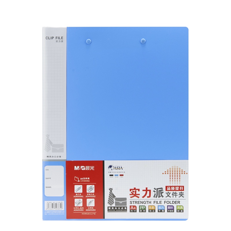 晨光(M&G)A4实力派双强力文件夹蓝ADM95092(单位:个)