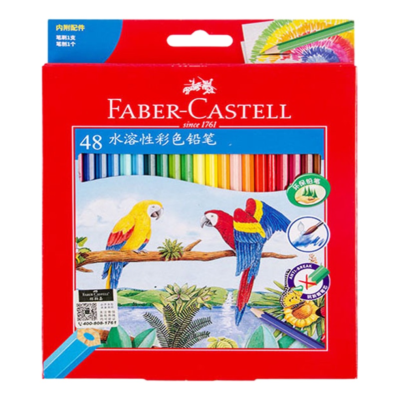 辉柏嘉114468 48色水溶性彩色铅笔