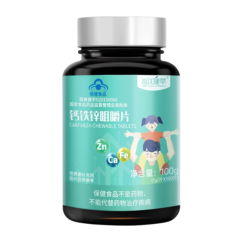 每优健萃 钙铁锌咀嚼片 儿童学生青少年补钙 补锌 1g*100粒