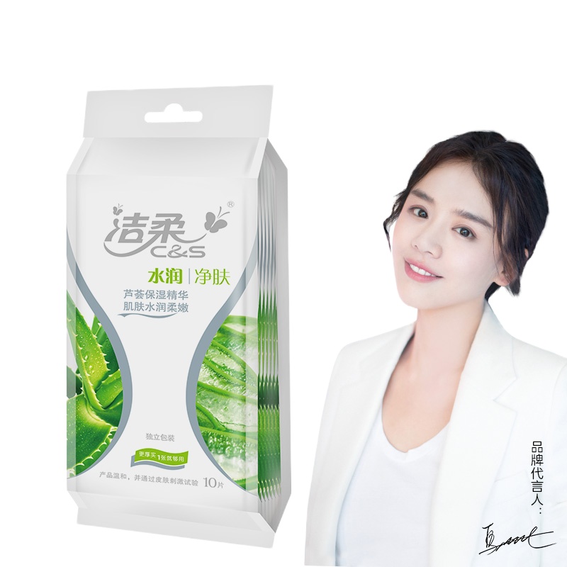 企购优品 洁柔湿巾 水润净肤湿巾 10包起售