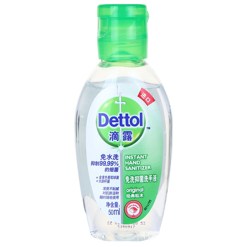 滴露(Dettol) 免洗抑菌洗手液 经典松木 50ml