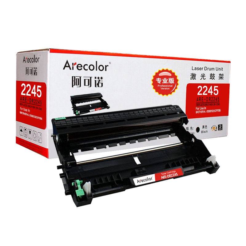 阿可诺 DR-2245鼓架 专业版 ARE-DR2245硒鼓 适用兄弟 HL-2130 2132 DCP7055