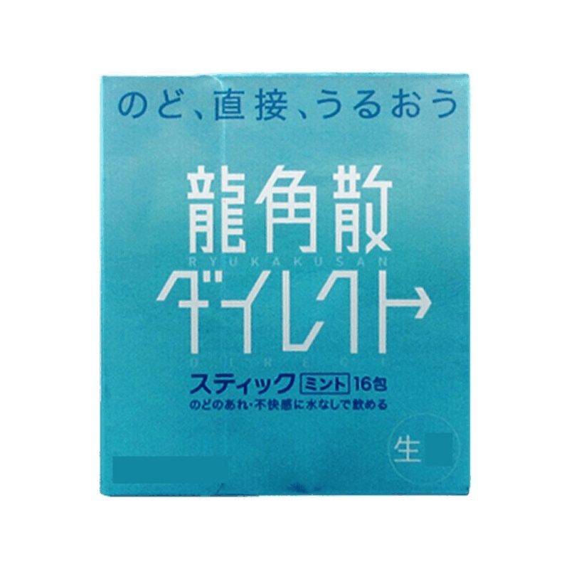 [日本进口]龙角散草本夹心润喉糖薄荷味清新口气网红零食清凉糖80g*3袋