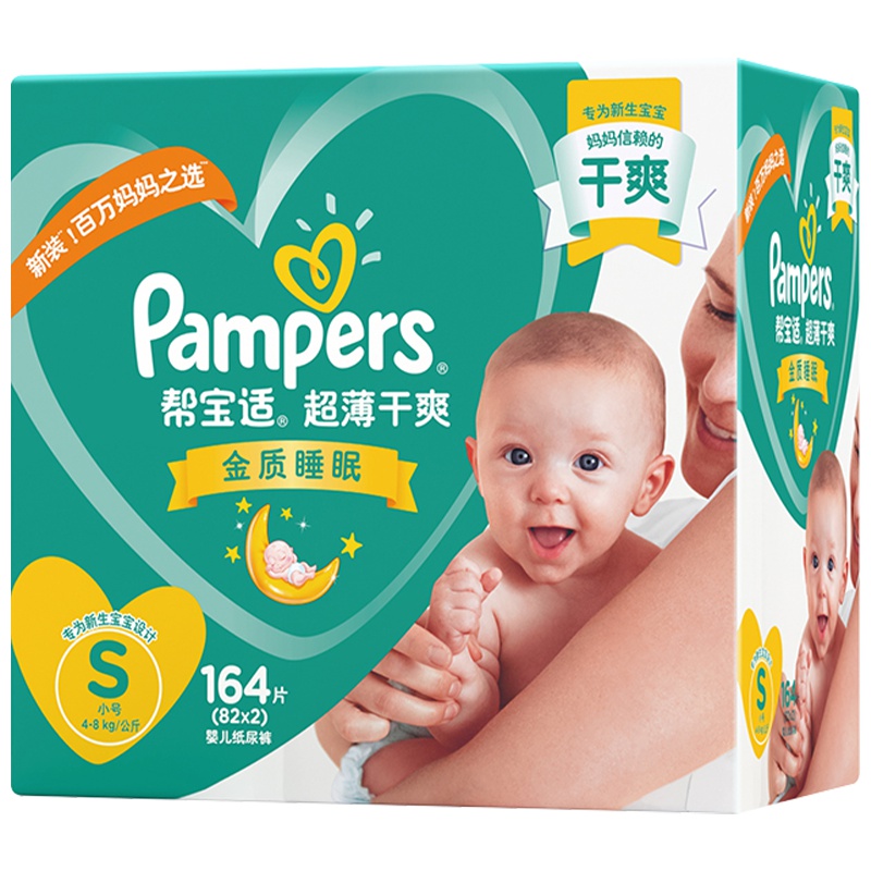 帮宝适(Pampers)超薄干爽纸尿裤S号164片小码腰贴式婴幼儿通用尿不湿绿帮箱装