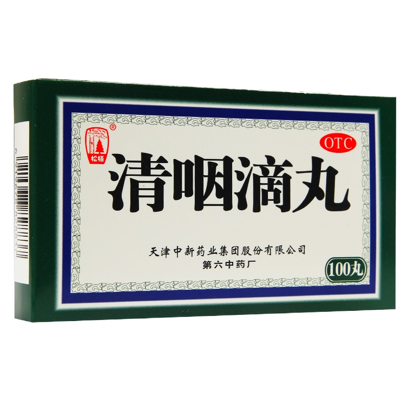 松栢 清咽滴丸20mg*50丸*2瓶 风热喉痹，咽痛，咽干，口渴，或微恶风，发热，咽部红肿，急性咽炎。