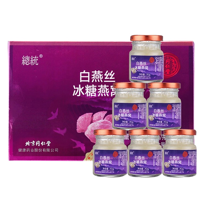北京同仁堂即食燕窝白燕丝冰糖燕窝正品420g马来西亚燕窝