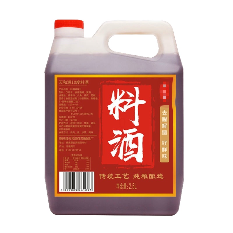 [料酒5斤装]2.5L烹饪去腥增鲜提味解腻烧鱼炖肉红烧料酒调味料 料酒2.5L