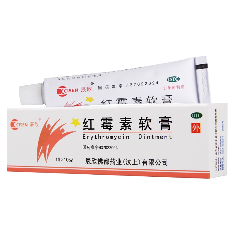 辰欣红霉素软膏10g脓疱疮化脓性皮肤病小面积烧伤溃疡