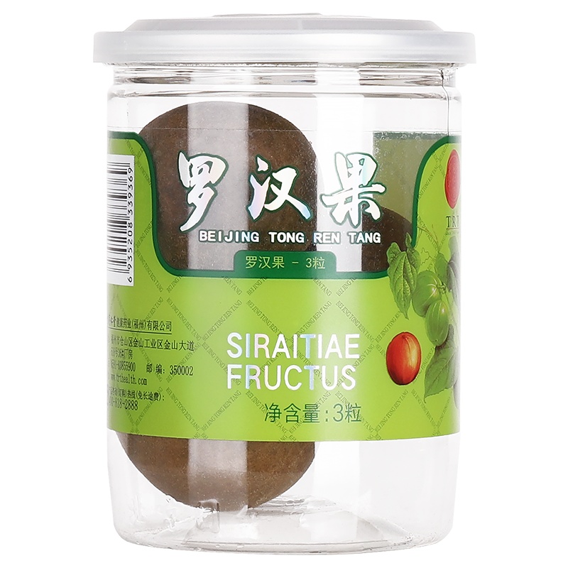北京同仁堂罗汉果6粒/瓶 广西桂林特产罗汉果干货干果泡水 正品